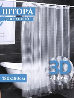 Штора для ванной комнаты с 3D эффектом