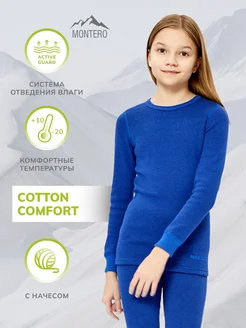 Термобелье комплект Cotton Comfort