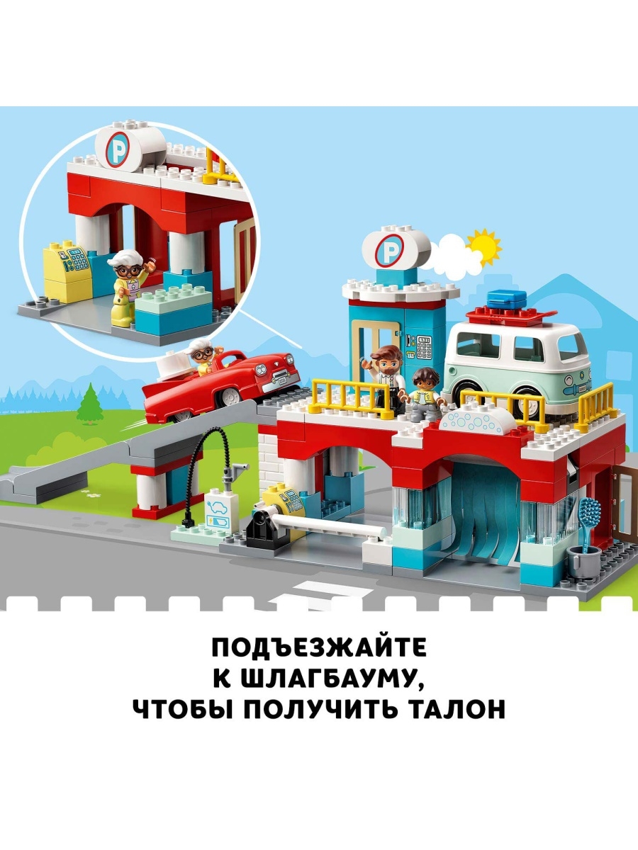 Лего гараж и дом