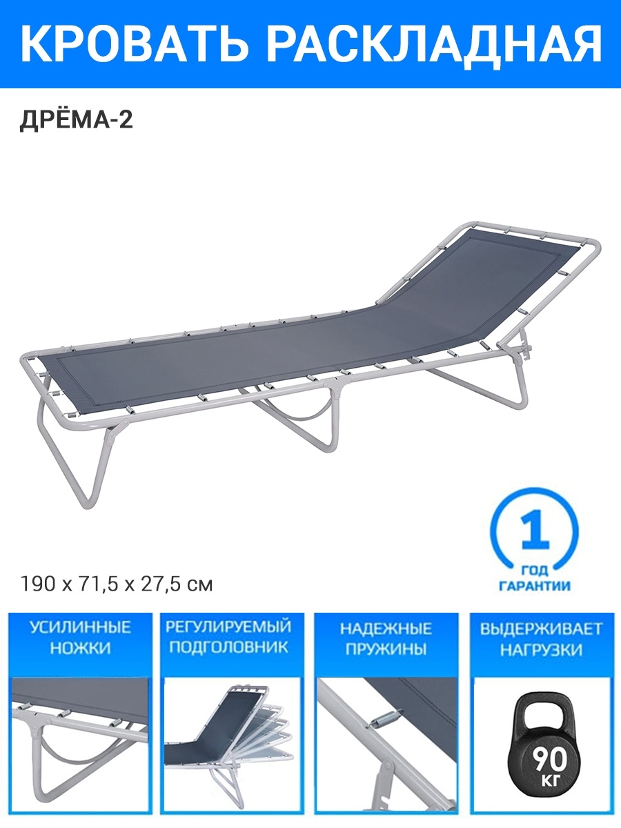 Кровать раскладная ЗМИ Дрема-2