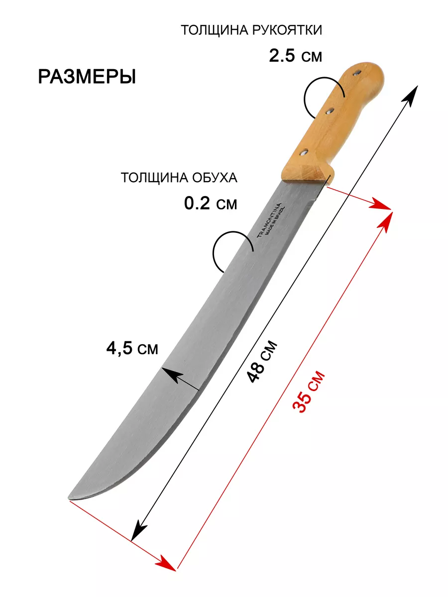 Мачете размеры и чертежи