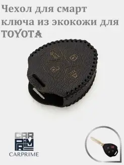 Чехол из экокожи для смарт ключа Toyota