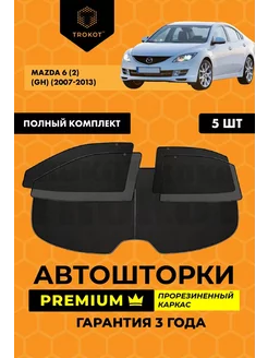 Каркасные автошторки PREMIUM на Mazda 6