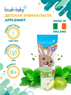 Applemint паста зубная, 0-3 года