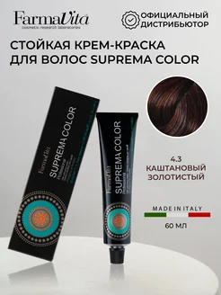 Профессиональная краска для волос Suprema Color 4.3