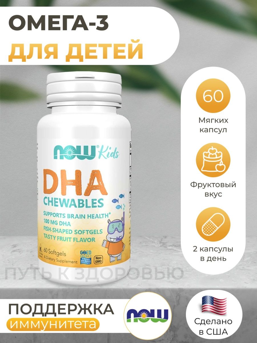 Now omega 3 dha. Now DHA 500. Now DHA.
