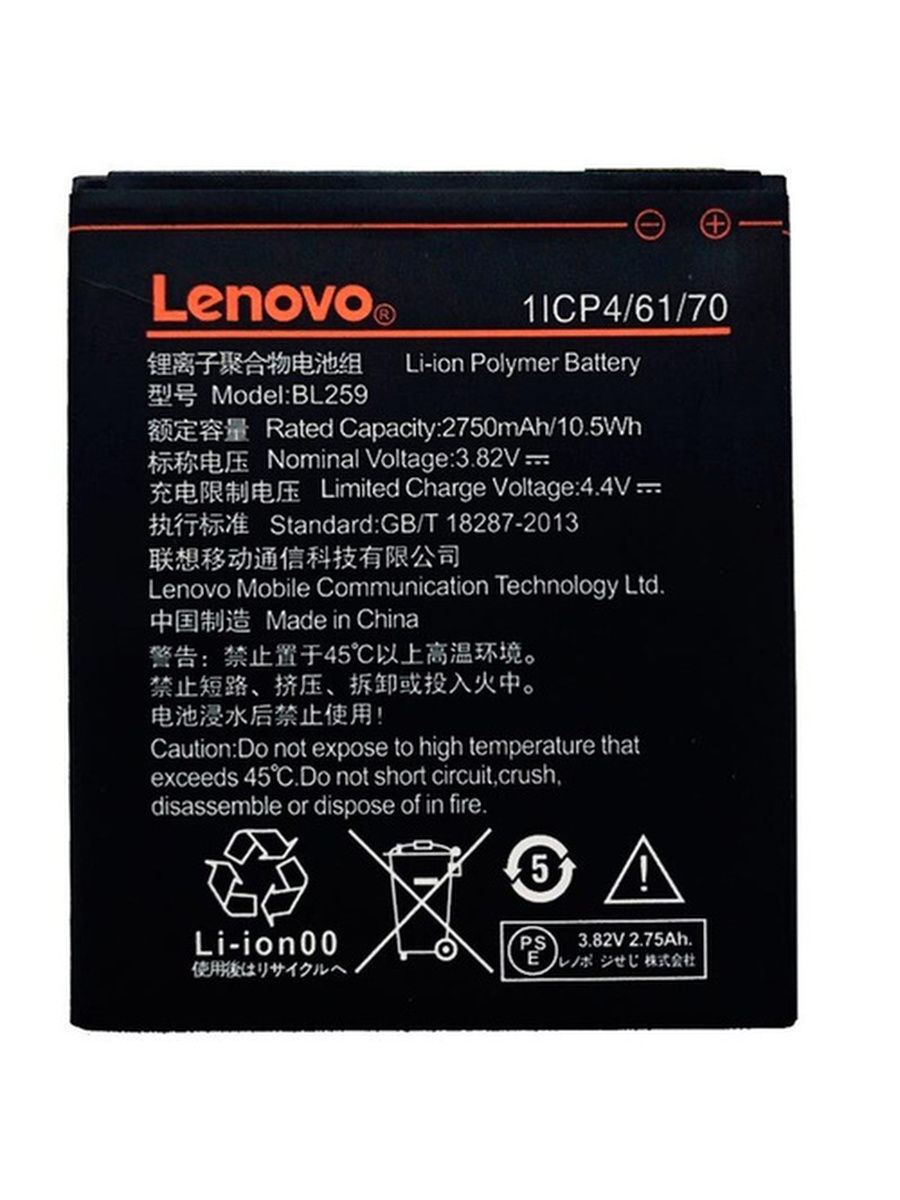 Аккумулятор телефон lenovo. АКБ для Lenovo bl259 ( Vibe k5/k5 Plus/c2 ). Lenovo bl259. Lenovo Vibe k5/k5 Plus. Аккумуляторная батарея для Lenovo bl250 (Vibe s1).