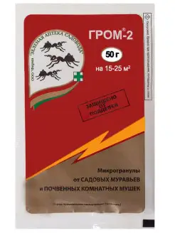 Гром-2, 50гр. От садовых муравьев и почвенных мушек