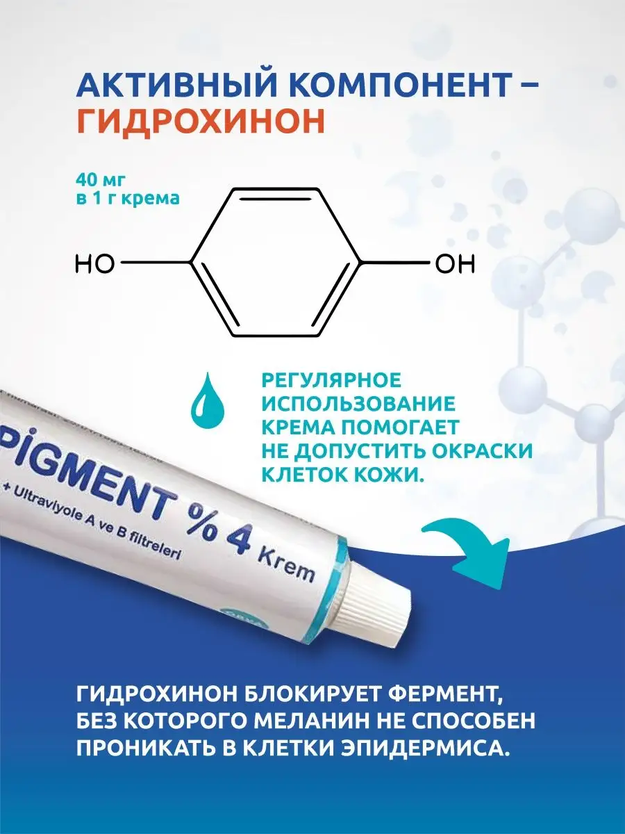 Expigment инструкция на русском. Expigment крем инструкция по применению. Экспигмент 4 инструкция на русском. Expigment 4 отзывы. Крем экспигмент 4 инструкция на русском языке.