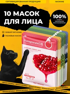 Косметические тканевые маски для лица