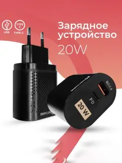 Зарядное устройство USB Type-c, Адаптер