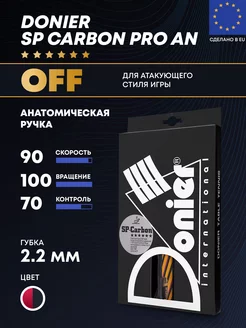 Ракетка для настольного тенниса SP CARBON PRO AN