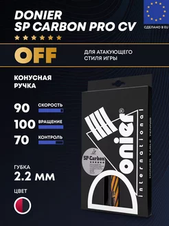 Ракетка для настольного тенниса SP CARBON PRO CV