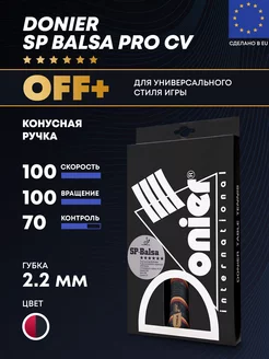 Ракетка для настольного тенниса SP BALSA PRO CV