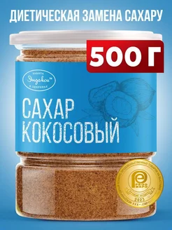 Кокосовый сахар 500г