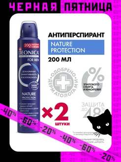 Дезодорант мужской спрей for men Nature Protection 2 шт