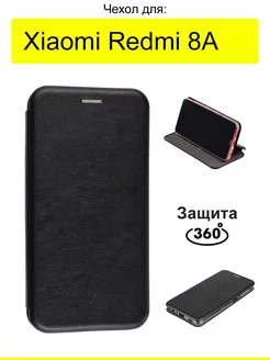 Чехол для Xiaomi Redmi 8A, серия Miria