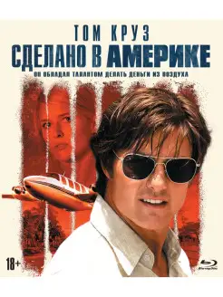 Сделано в Америке (2017) (Blu-ray)