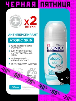 Дезодорант PROpharma Atopic Skin гипоаллергенный 50 мл, 2 шт