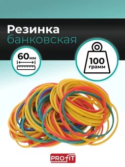 Банковская резинка 60мм, цветная 100г в упаковке