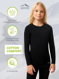 Термобелье комплект Cotton Comfort