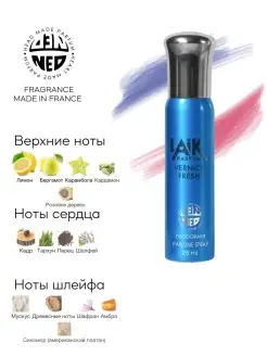 Парфюмерный дезодорант спрей Фреш Man Eau Fraiche 25 мл