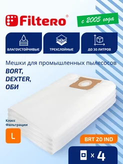 Ind, Мешки для строительного пылесоса BORT, DEXTER