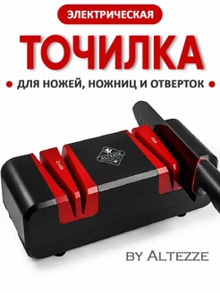 Точилка для ножей электрическая 3в1