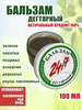 Мазь-бальзам "ДЕГТЯРНЫЙ" для проблемных участков кожи бренд Товары на каждый день 24/7 продавец Продавец № 213593