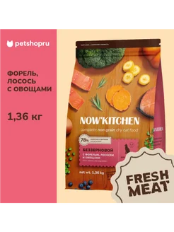 Корм для кошек форель Fresh Trout GRAINFREE 1.36кг