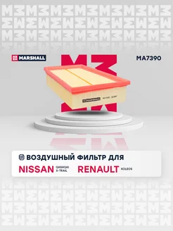 Воздушный фильтр Nissan, Renault