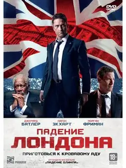 Падение Лондона DVD