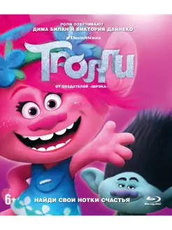 Тролли (м ф) (Blu-ray) UPI