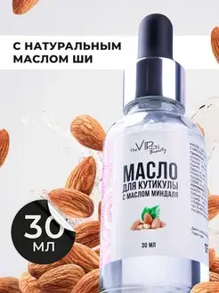 Масло для кутикулы для маникюра ногтей увлажняющее