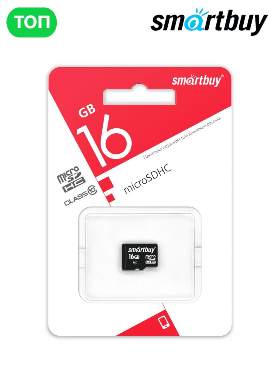 Microsdhc 16gb. Карта памяти SMARTBUY MICROSDHC class 10 16gb. SMARTBUY 16 GB MICROSD. Карта памяти SMARTBUY 16 GB. КП MICROSD 16gb Smart buy б/адаптера.