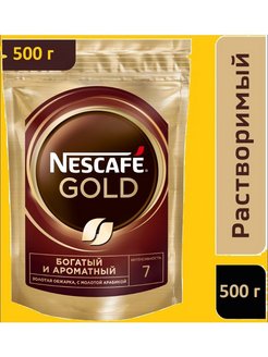 Кофе нескафе голд 500 гр. Кофе Нескафе Голд 500г. Nescafe Gold 500 г. Нескафе Голд 500 растворимый. Кофе Нескафе 500г.