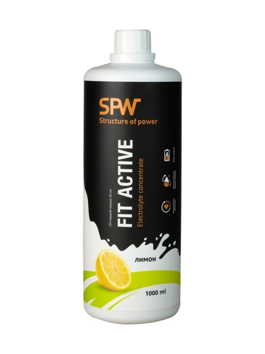 Fit active. Fit Active Isotonic. Active с лимоном. Изотоник Спорттех фит Актив. Изотоник фит Актив в порошке.