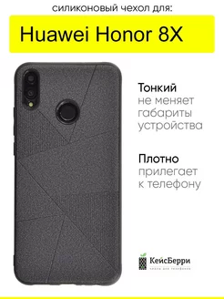 Чехол для Huawei Honor 8X, серия Abstraction