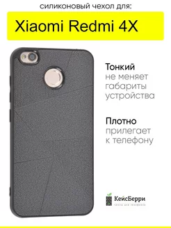 Чехол для Xiaomi Redmi 4X, серия Abstraction