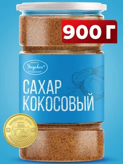 Кокосовый сахар 900 г