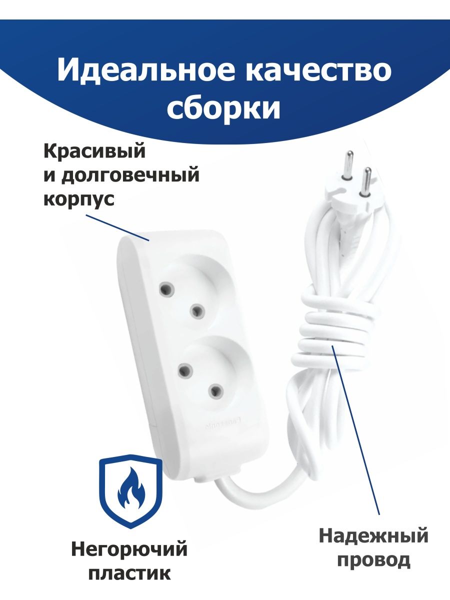 Можно подключать холодильник через удлинитель. Удлинитель Panasonic x-tendia wlta0422-2wh-res, 2 м.