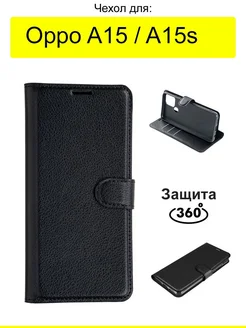 Чехол для A15 A15s, серия PU