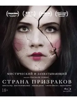 Страна призраков (Blu-ray)