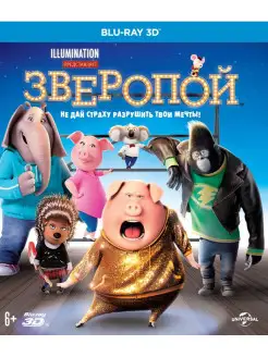 Зверопой (м ф) (3D Blu-ray)