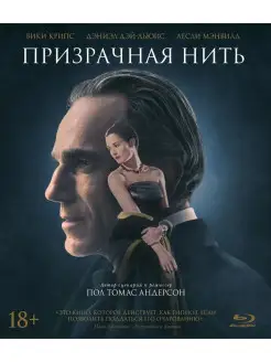 Призрачная нить (Blu-ray)