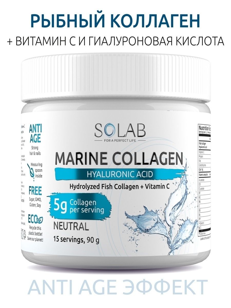 Коллаген рыбный с витамином с. Коллаген SOLAB Marine с хондроитином. Collamedic Bioactive Marine Collagen 120 шт.. Морской коллаген с витамином с в порошках. Гидролизованный коллаген для суставов 2 типа морской.