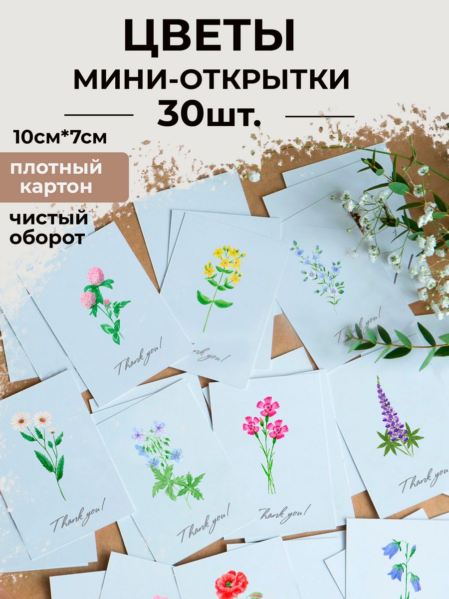 Публикация «Цветы для открытки» размещена в разделах