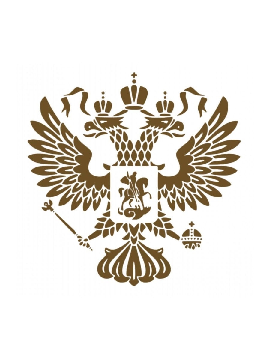 Герб России векторный