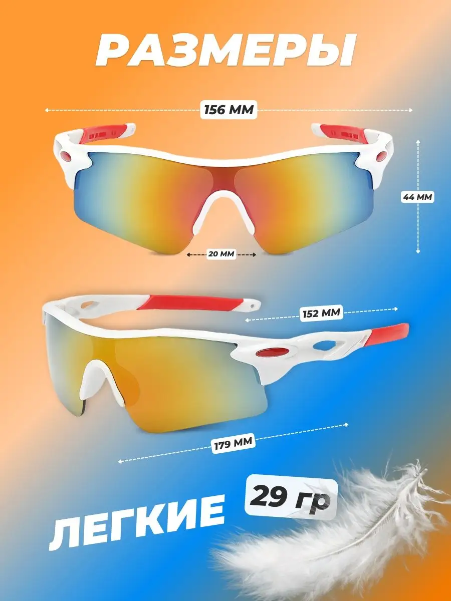 Спортивные очки текст