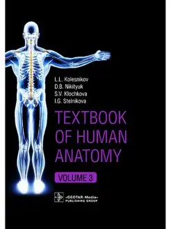 Textbook of Human Anatomy. Vol. 3. Nervous system